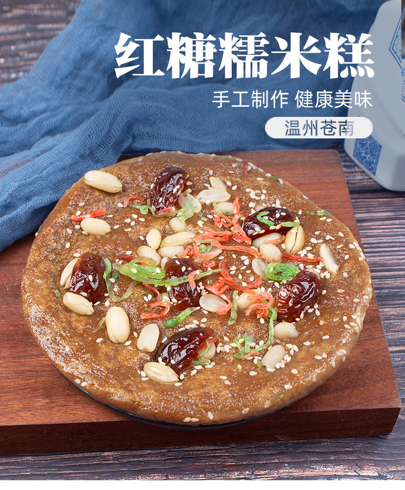 温州苍南灵溪特产糯米蒸糕发糕农家松糕真空包装9月13日发完 3个装