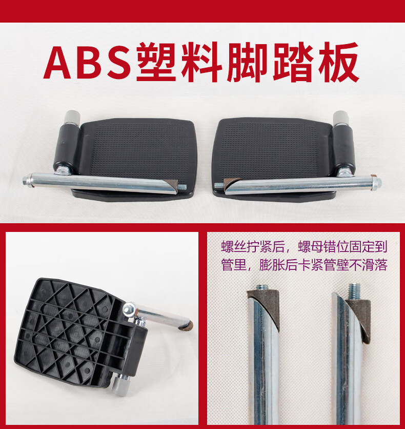 轮椅脚踏板配件通用带杆子铝合金脚蹬加厚塑料折叠金属原装一对塑料脚