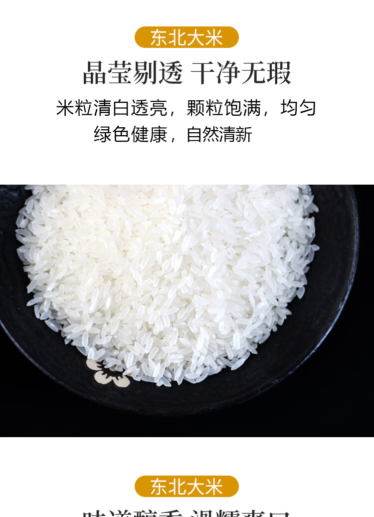 东北大米50斤装长粒农家用正宗新米龙洋稻花香米