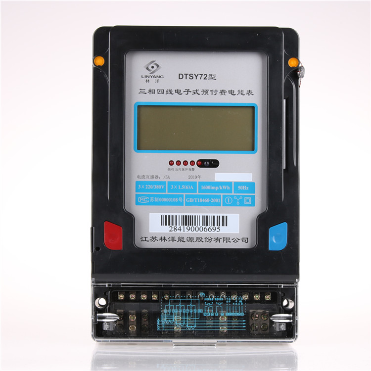 江苏林洋三相四线智能插卡电表预付费卡表380v电度表定制林洋读卡器