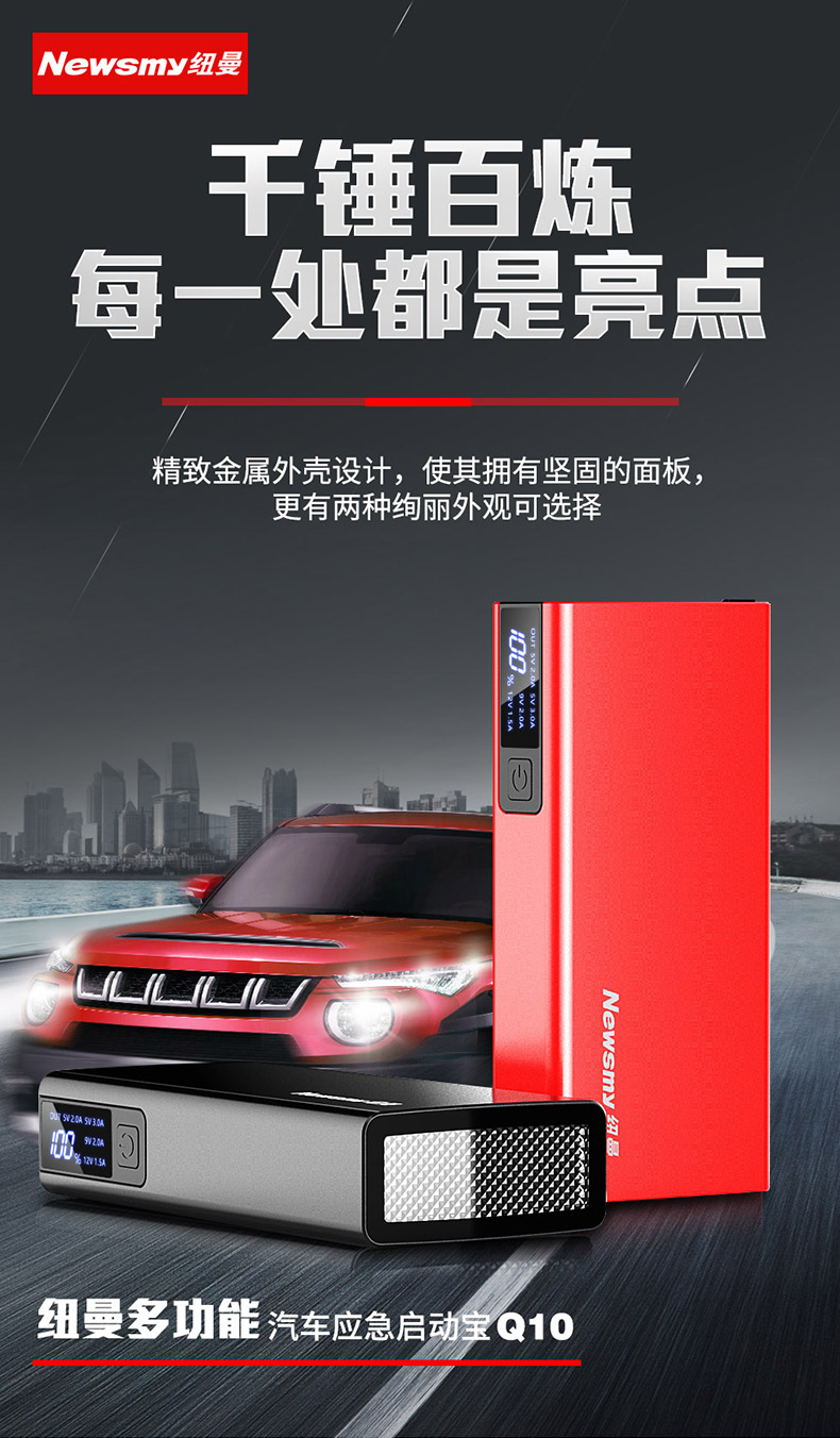 汽车应急启动电源12v救车紧急帮电宝打火搭电宝充电宝电瓶w12 升级 金属外壳q10屏显版 智能夹 凌翼 图片价格品牌报价 京东