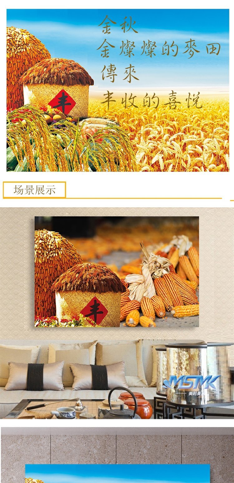 五谷丰登装饰画丰收挂画 金秋水稻小麦大丰收喜悦餐厅墙画饭厅装饰画