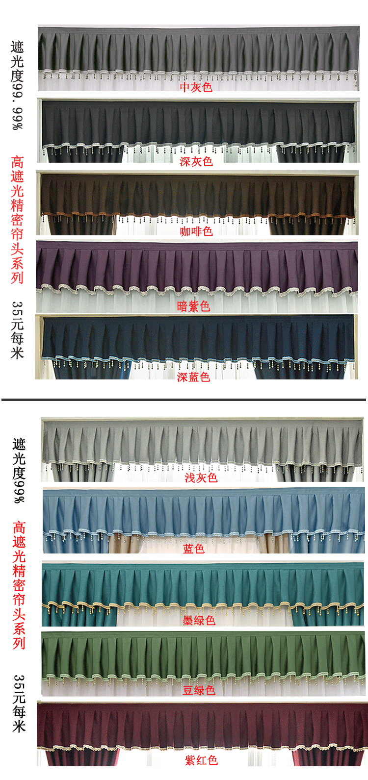 窗帘眉头豪尚定制全遮光加厚成品窗帘头阳台客厅卧室飘窗自粘帘头幔头