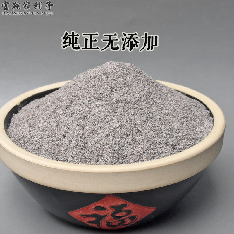 黑糯米粉黑糯米面紫糯米粉血糯米粉农家现磨年糕粉炸糕汤圆粑粑粉1斤