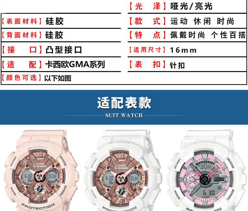 官方品质卡西欧表带gshock原装卡西欧5518gmas110树脂手表带gshock