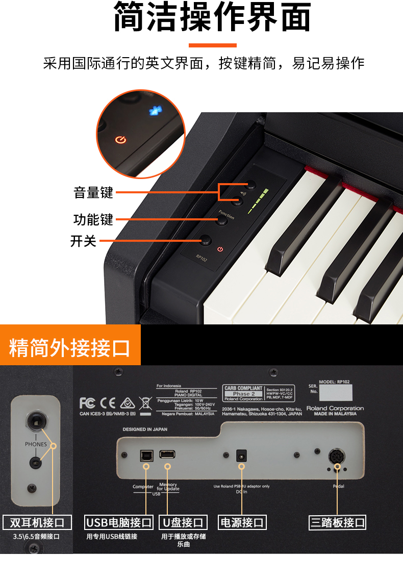 roland罗兰电钢琴rp30rp102rp501701重锤88键智能蓝牙数码钢琴定制款