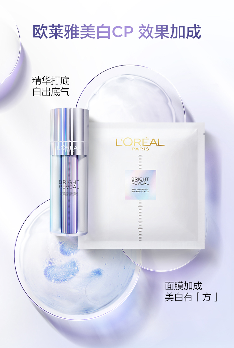 欧莱雅（LOREAL） 小白方面膜臻白晶透沁白精华美白提亮补水保湿 小白方15片 无盒散装