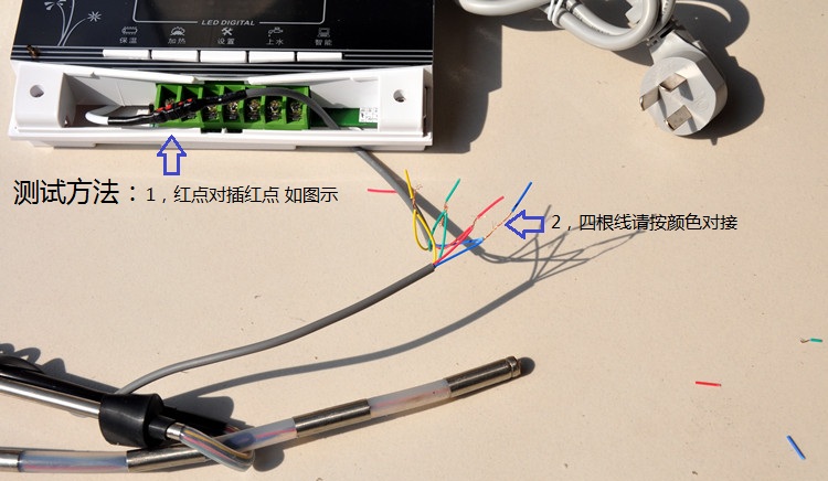 元升福暖儿澳柯玛太阳能热水器全自动加热控制传感器信号探头2芯