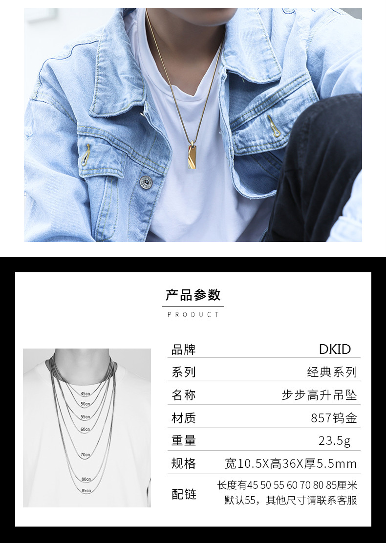 dkid项链吊坠男士潮嘻哈锁骨链钨金简约搭配衣服个性欧美街头网红挂饰