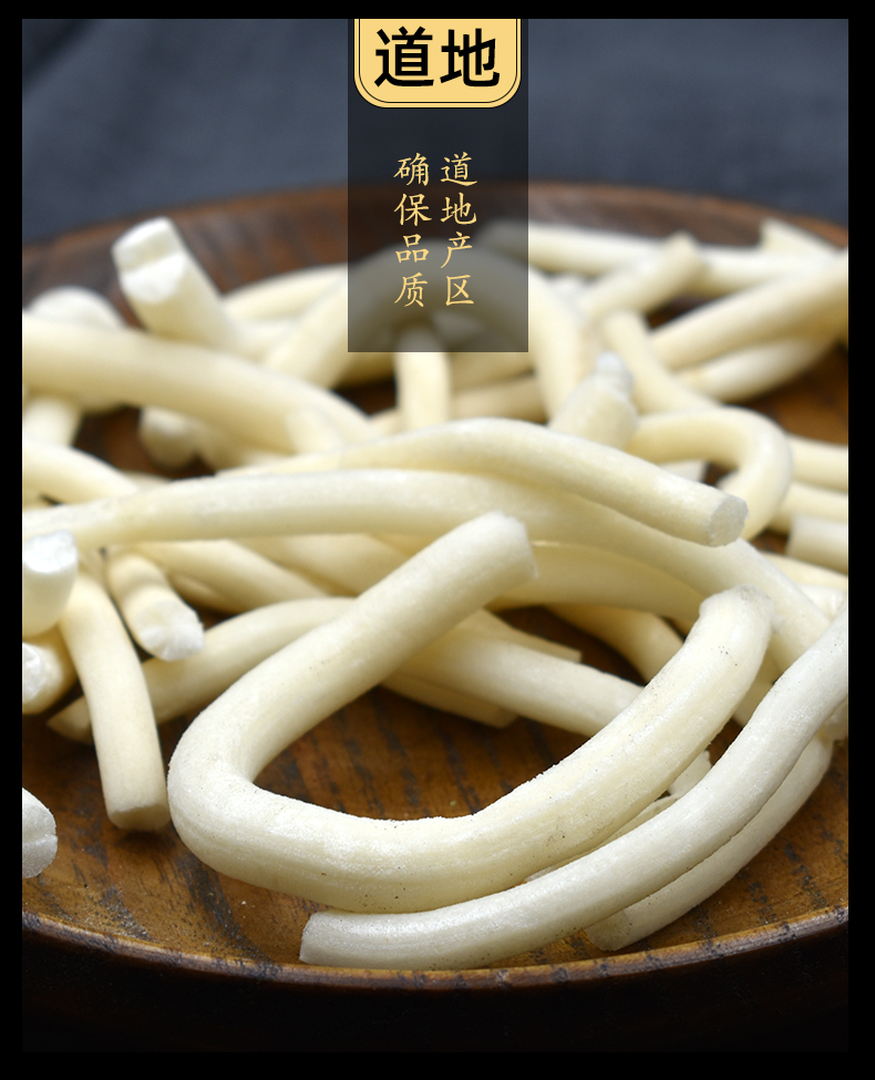 小通草100g中药材旌节花哺乳期小通花鱼泡桐山通草100克