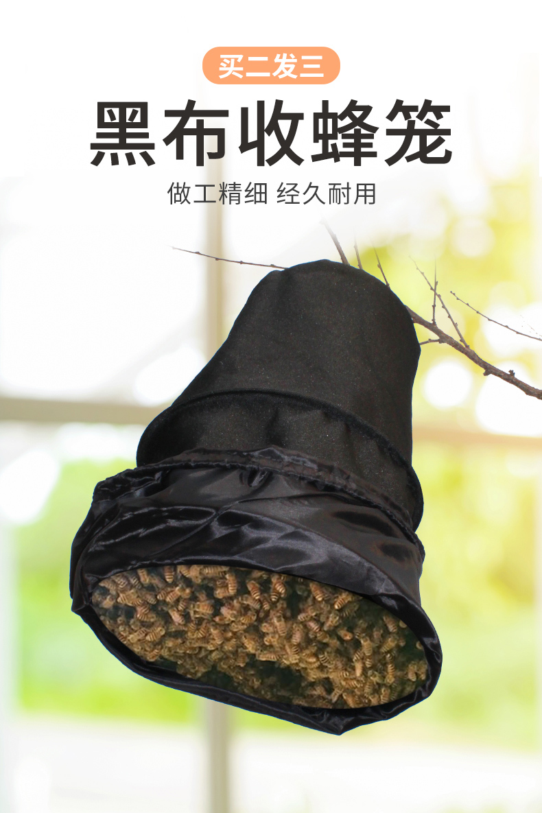 蜜蜂收蜂笼 野外诱蜂 专用收蜂工具收蜂袋招蜂笼捕蜂笼引蜂诱蜂蜡