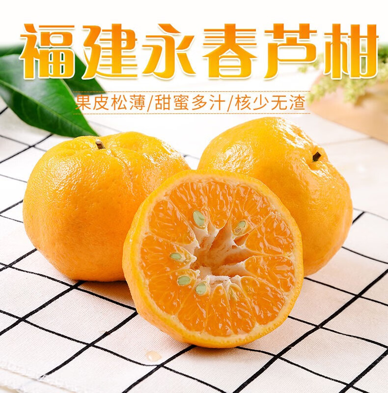 贝娇芬 福建永春甜芦柑新鲜10斤橘子当季现摘甜水果椪碰柑桔子整箱 9.