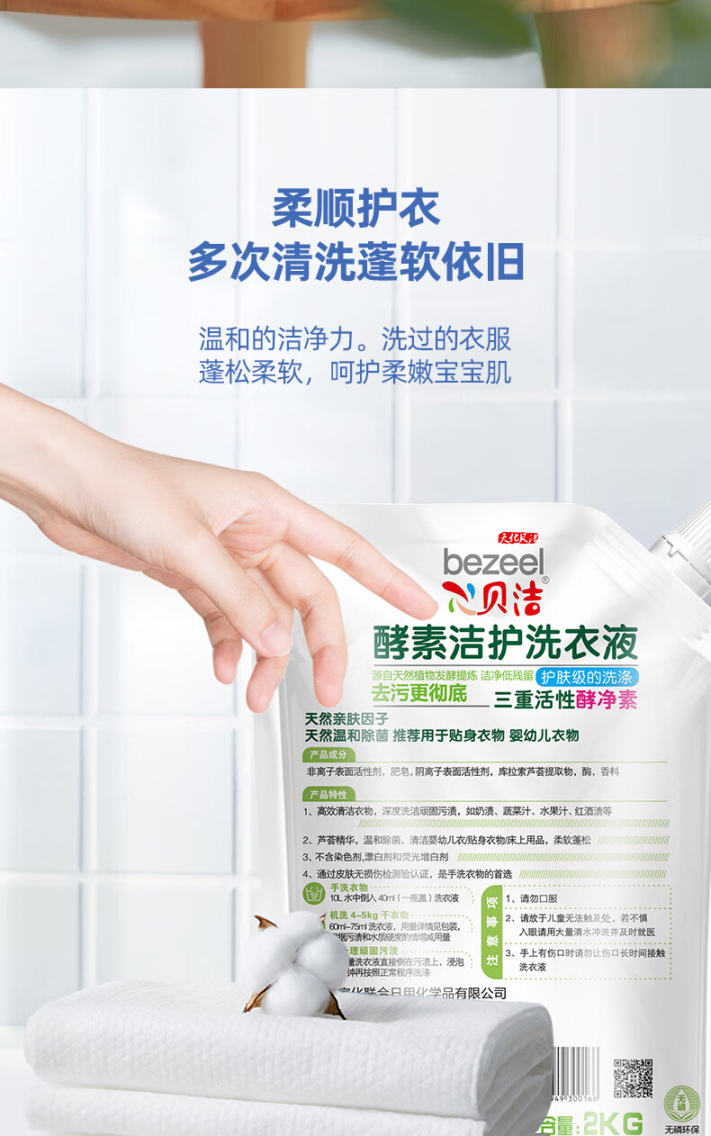 心贝洁洗衣液促销组合装香味持久家用实惠袋装宝宝专用婴儿整箱批32斤