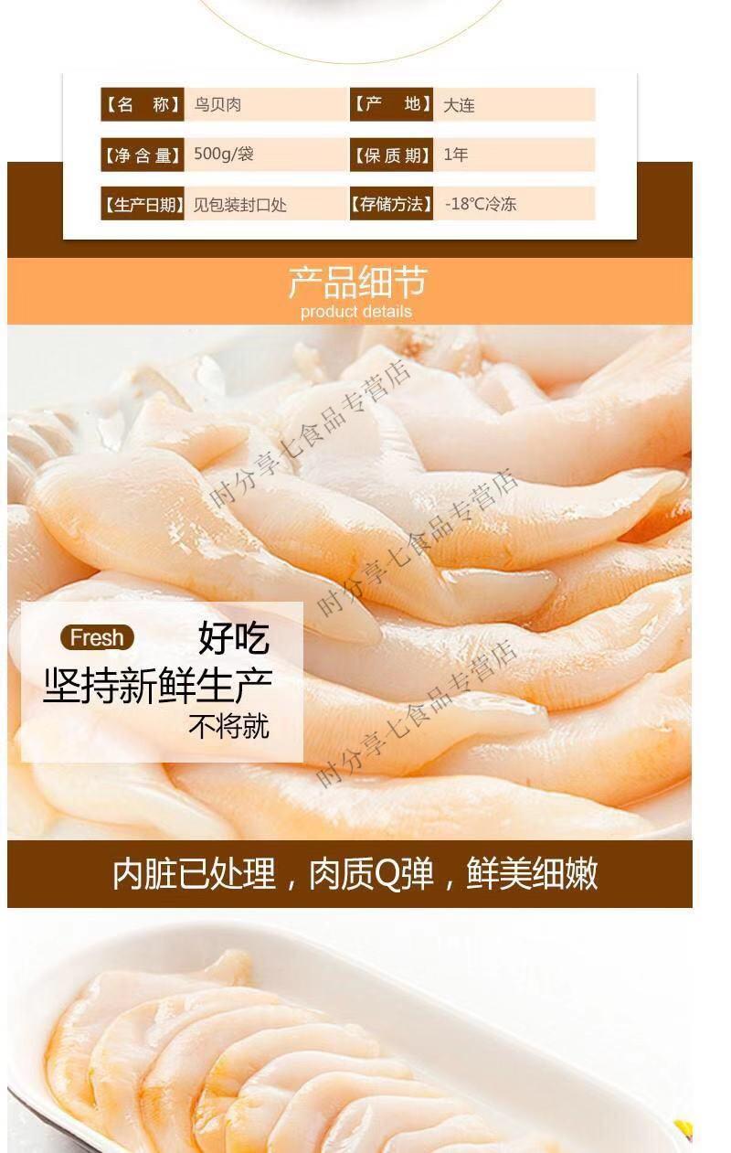 生鲜鸟贝肉野生现剥黄鸟贝肉刺身鸟贝肉鲜活海鲜白玉贝半斤250克