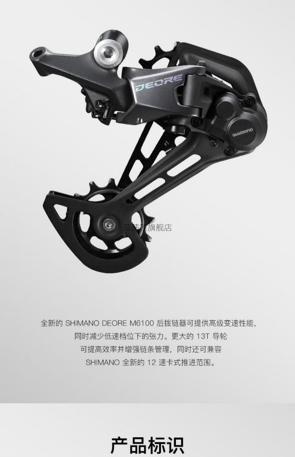 禧玛诺deore套件deorem6100套件山地车12速变速器小套右指拨后拨指拨