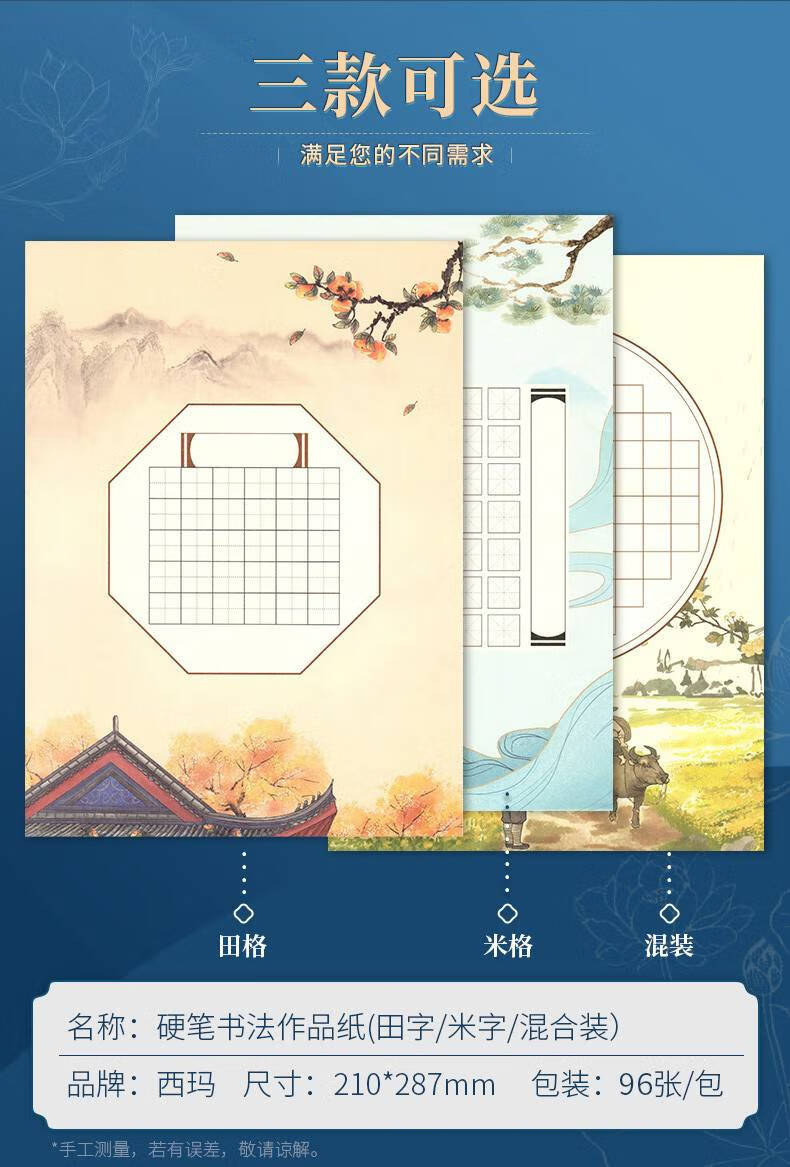 比赛专用钢笔纸米格田格中国风小学生练字纸钢笔书法古诗五言绝句初学