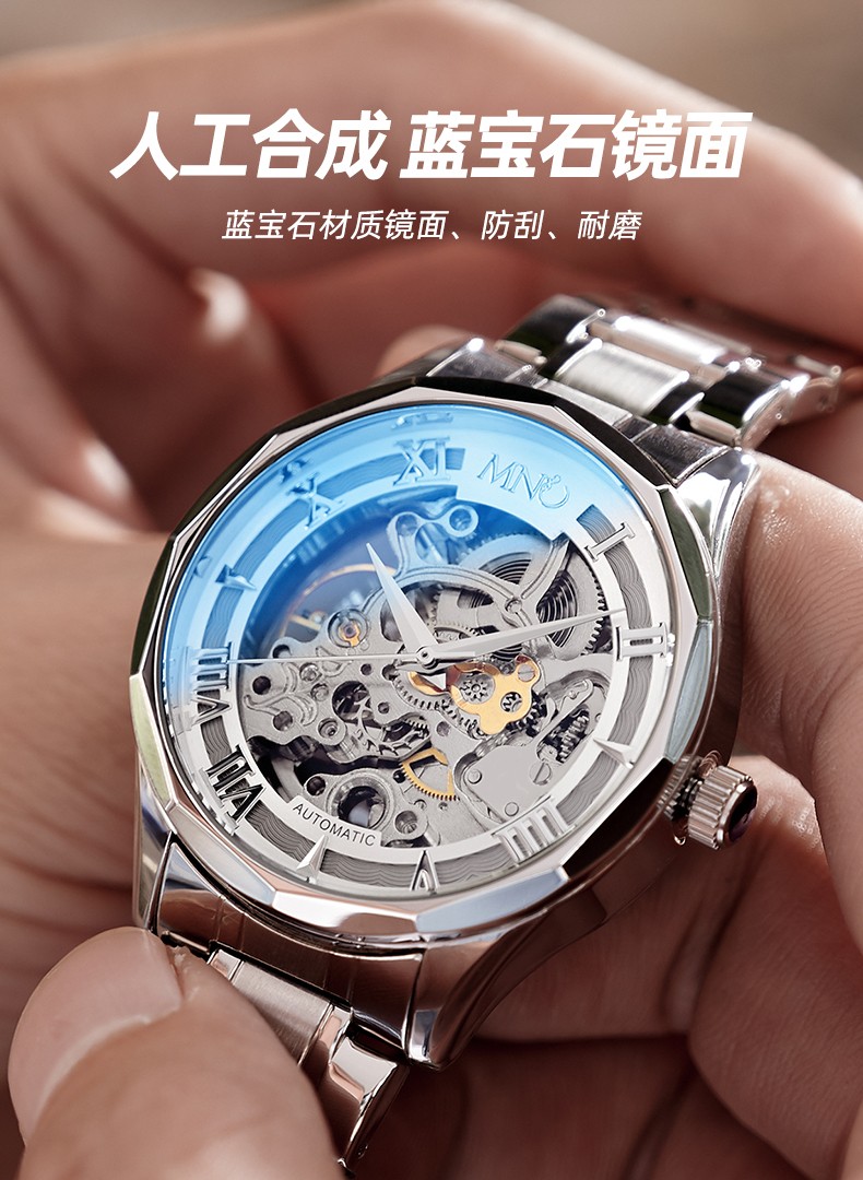 mno梦梭手表男机械表全自动双面镂空男士商务机械手表蝴蝶扣精钢带