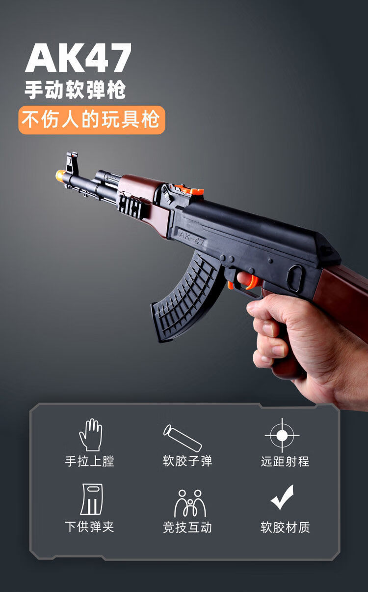 AK47狙击者玩具测评图片