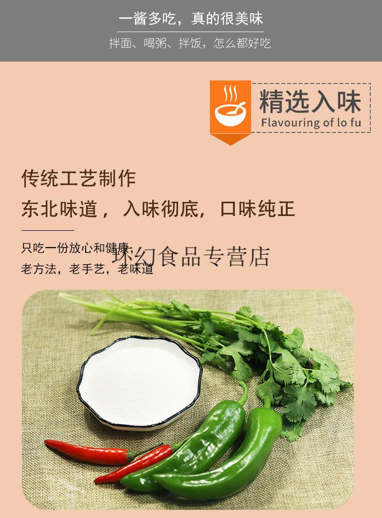 38节5折东北辣椒虎帮辣椒酱农家妹子纯手工制作龙息下饭菜500克1袋