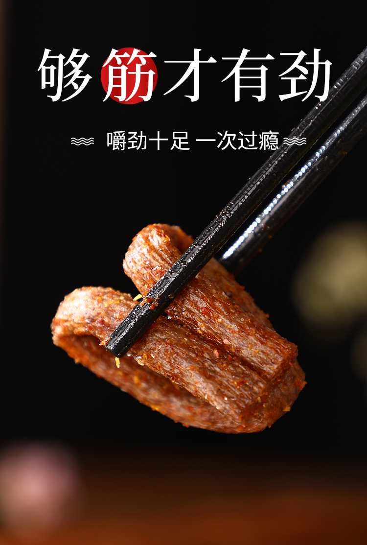 火爆鸡筋188g君仔素辣条大包袋装90后小时候的味道儿时怀旧麻辣零食
