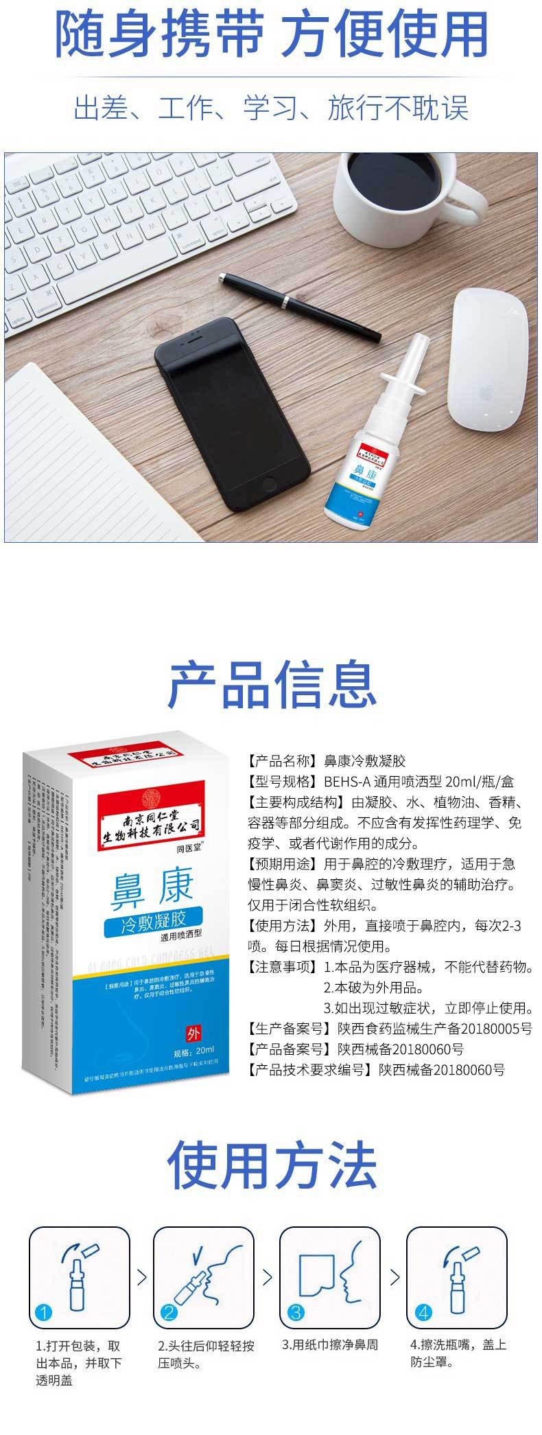 呋麻呋嘛滴鼻液呋麻鼻滴液膏喷剂过敏性濞塞鼻腔通气通鼻儿童鼻喷雾剂