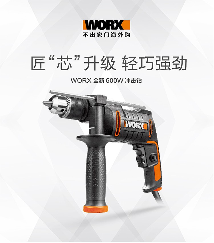 威克士worx冲击钻小电锤家用手电钻多功能钻三用电动工具wx3171