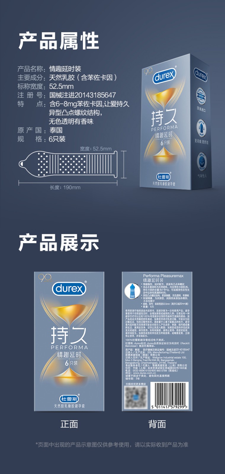 杜蕾斯durex情趣延時避孕套系列男用持久安全套凸點螺紋中號大顆粒