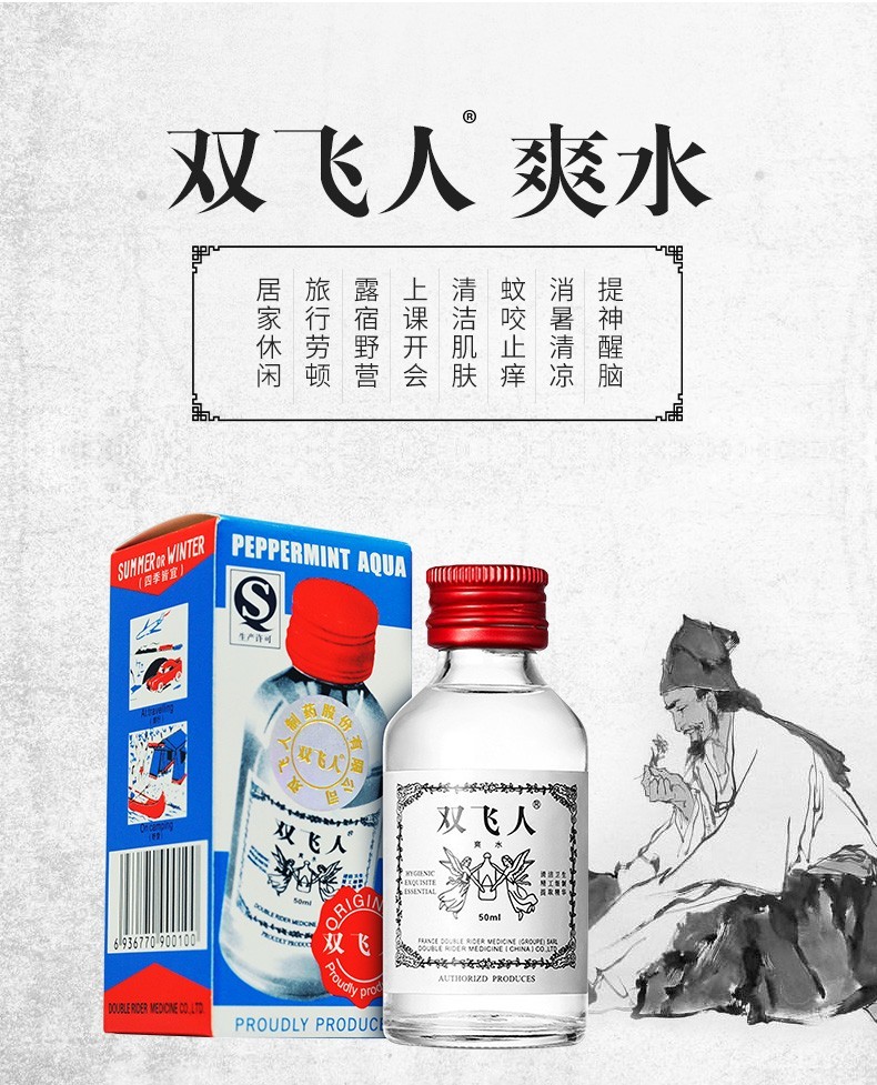 活动35/瓶】双飞人爽水50ml成人儿童食用级配方店内可选购(双飞人药水