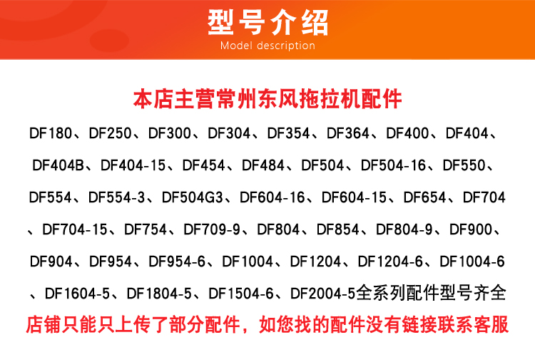 常州东风拖拉机55460470480490412041354配件天窗合页原厂