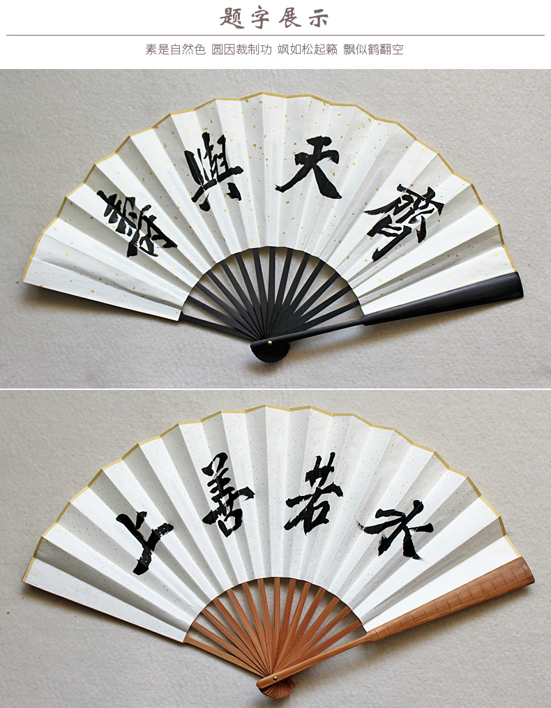 德云女孩题字宣纸扇子折扇德云社同款男女古风中国风来图定制可以写字