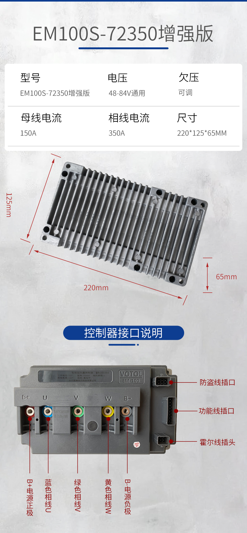 藍德控制器72350車7255遠驅改裝72330全順增強版電摩電機智能靜音套餐