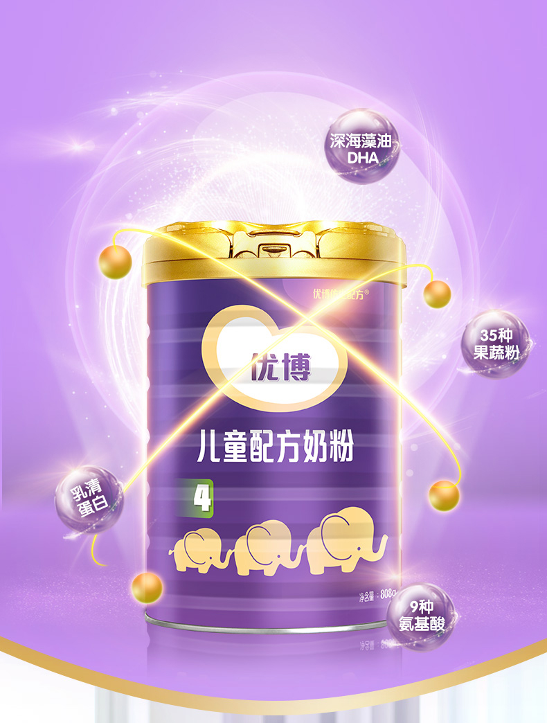 圣元synutra优博4段儿童配方奶粉808克314周岁适用学生成长牛奶粉罐装