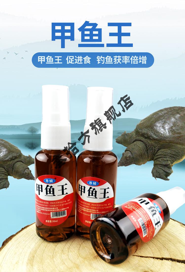 邓刚甲鱼狂提药甲鱼小药甲鱼诱甲鱼狂提野生甲鱼饵料甲鱼饲料老鳖王八