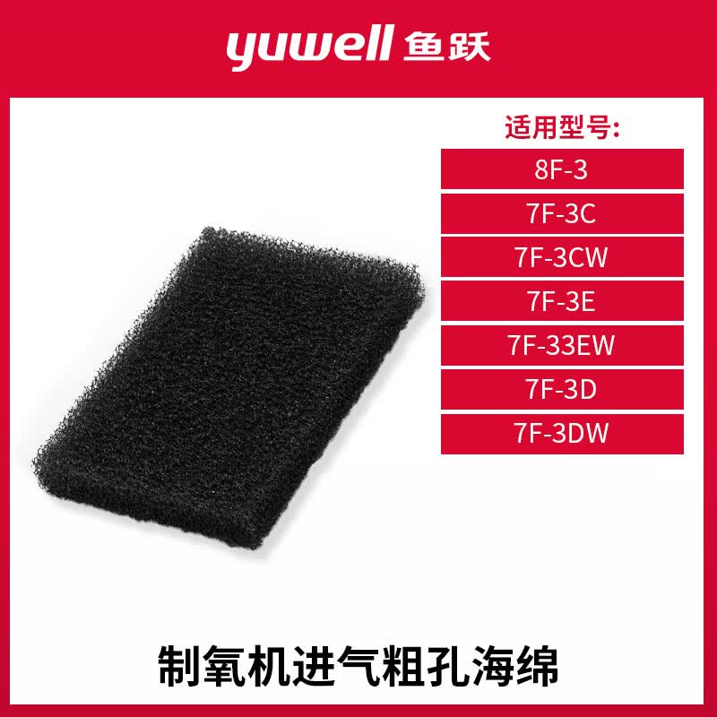 鱼跃制氧机配件大全氧气袋便携式吸氧管家用双鼻塞氧气面罩过滤棉 23