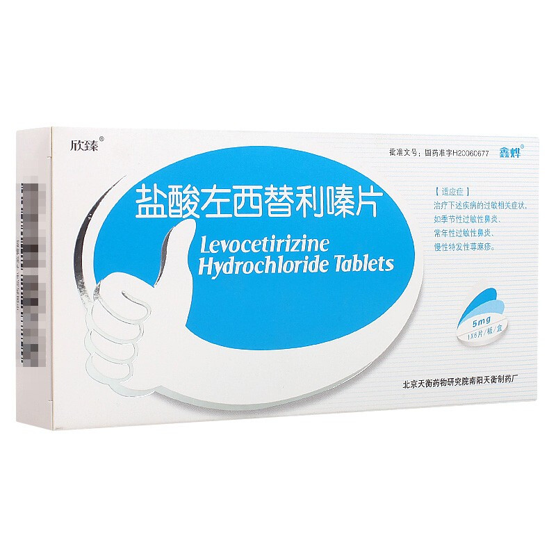 欣臻 鑫烨 盐酸左西替利嗪片 5mg*6片/盒 一盒装【图片 价格 品牌