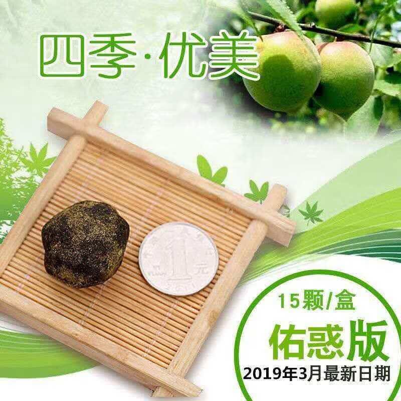 随便果四季优美150g酵素梅诱惑版深排青梅清净果买一一发俩盒