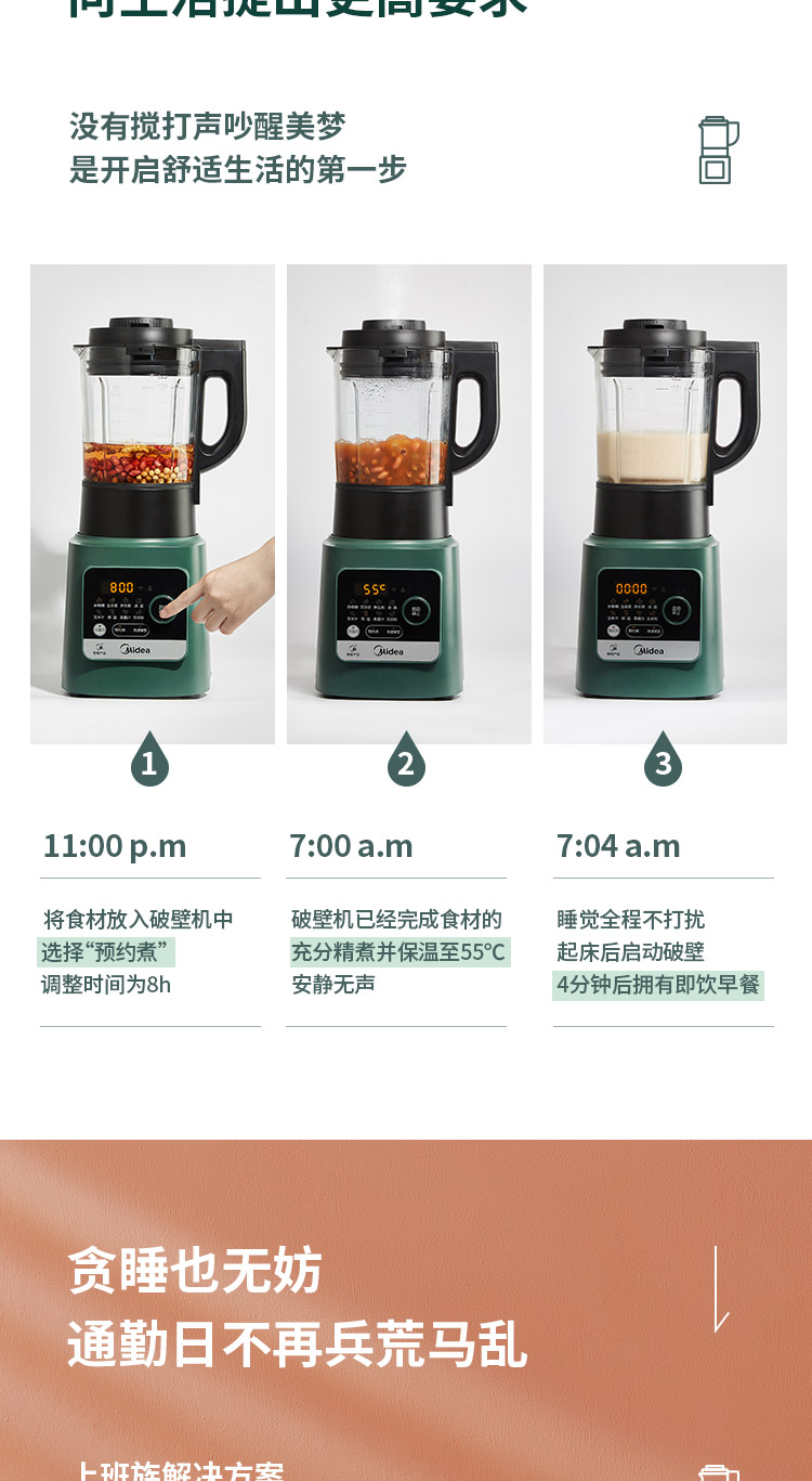 美的中高端 多功能全自动破壁机 带熬煮 1.75L 1300W强劲电机 图6