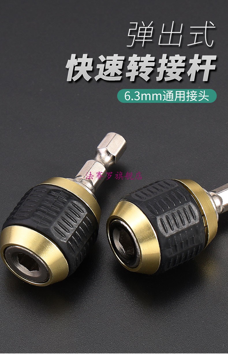 60mm大头弹出式六角柄快换接头手电钻三爪转14内六角自锁连接杆特大头