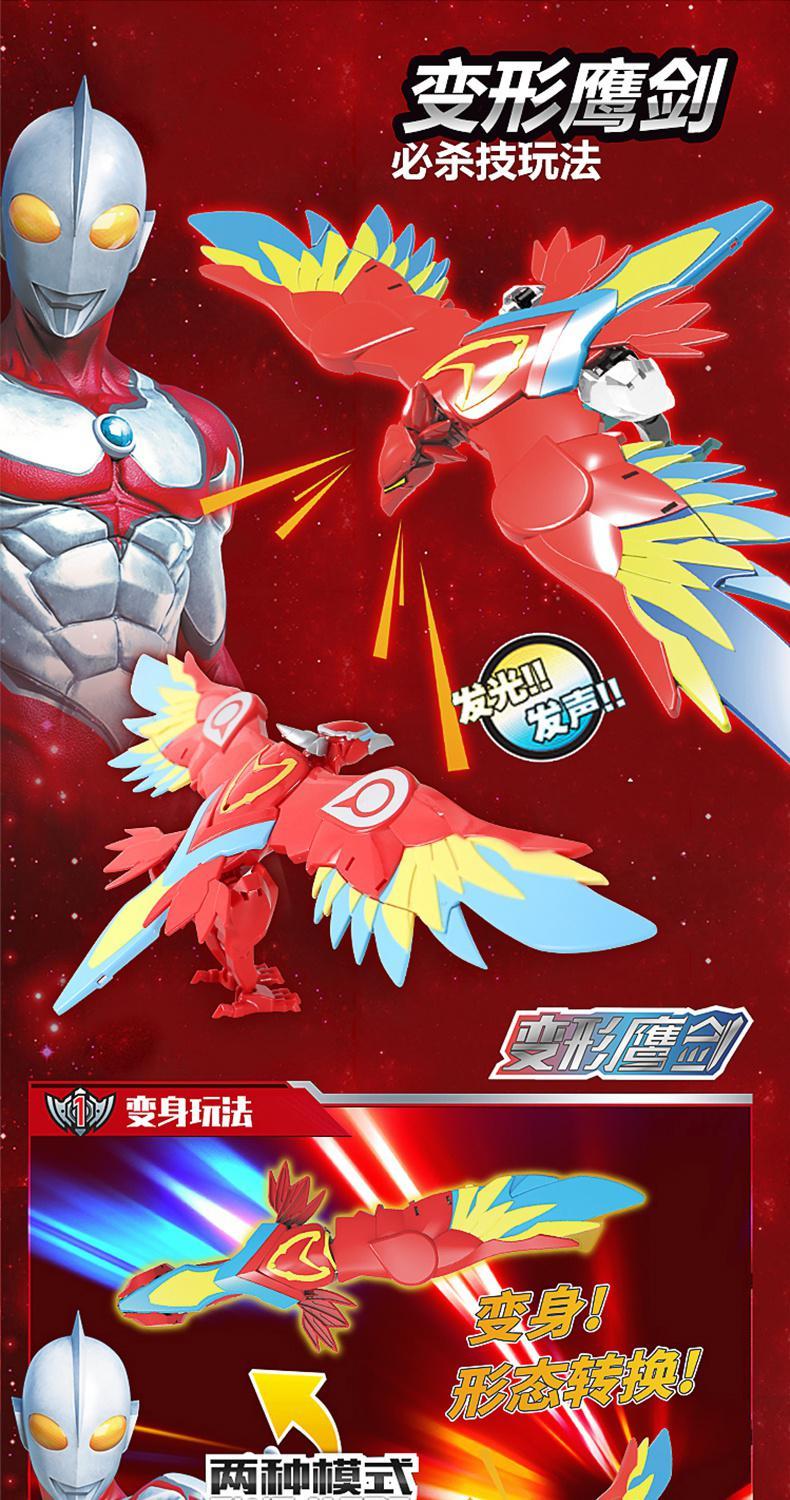 适合五岁男孩子玩的玩具 奥特曼钢铁飞龙 钢铁飞龙2-奥特曼力量崛起