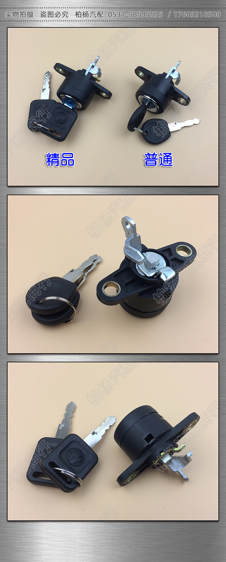 适配桑塔纳99新秀普桑06超人2000志俊3000后备箱锁行李箱尾箱锁芯精品