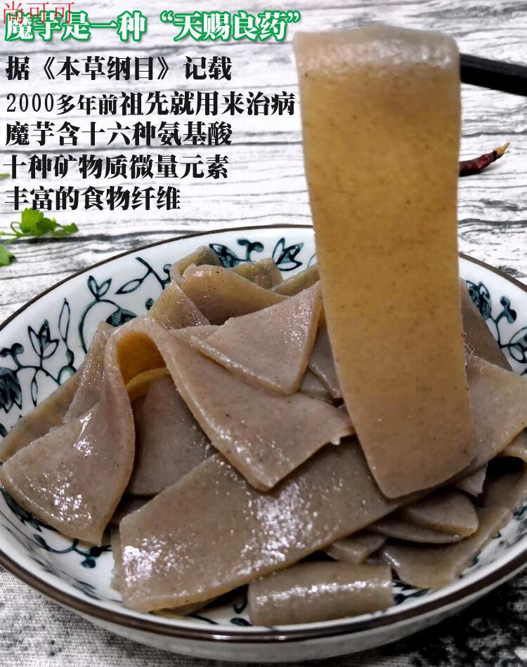 橙伯乐魔芋皮关东煮烧烤串串香食材纯魔芋豆腐干片火锅素食四川新鲜素