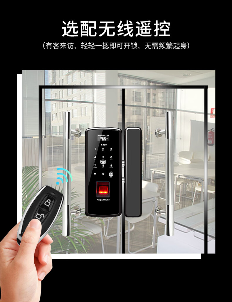 免开孔办公室玻璃门指纹锁双门免布线门禁锁智能电子密码锁十大品牌
