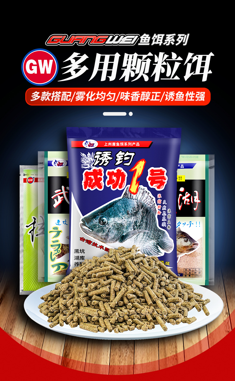 系列多用颗粒饵多款搭配诱鱼性强雾化均匀饵料合集鱼饵套装 武藏湖 虾