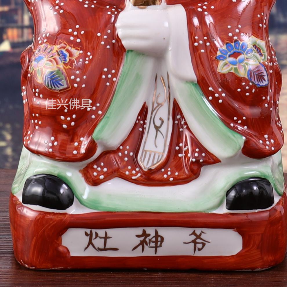 放心购灶神爷灶王爷神像火神祝融灶神爷厨房灶面摆件12寸灶神爷高30