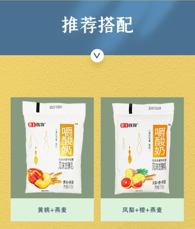 伊利 嚼拌酸奶 惠丰优牧 嚼酸奶燕麦片 多口味水果粒嚼绊酸奶生牛乳益