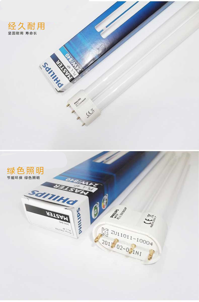 h管平四针灯管长条家用老式h型24w36w55w三基色pll节能灯管pll36w830