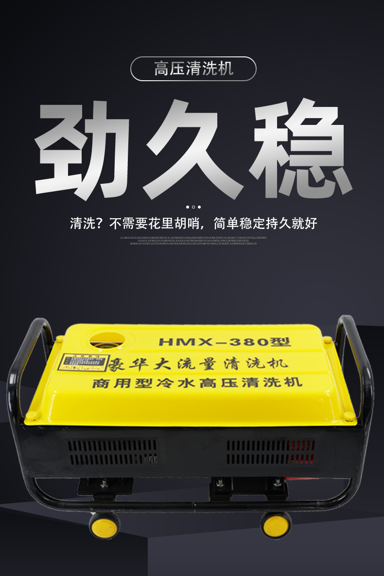 黑猫侠280型380大功率220v高压洗车机家用清洗机水泵商用水枪神器标配