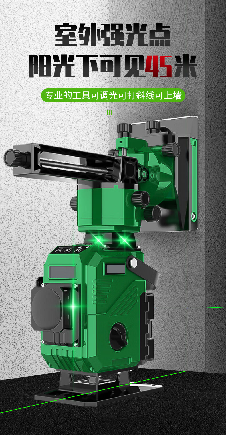 超亮12线水平仪绿光高精度室外贴地强光细线贴墙激光平水仪定制自主