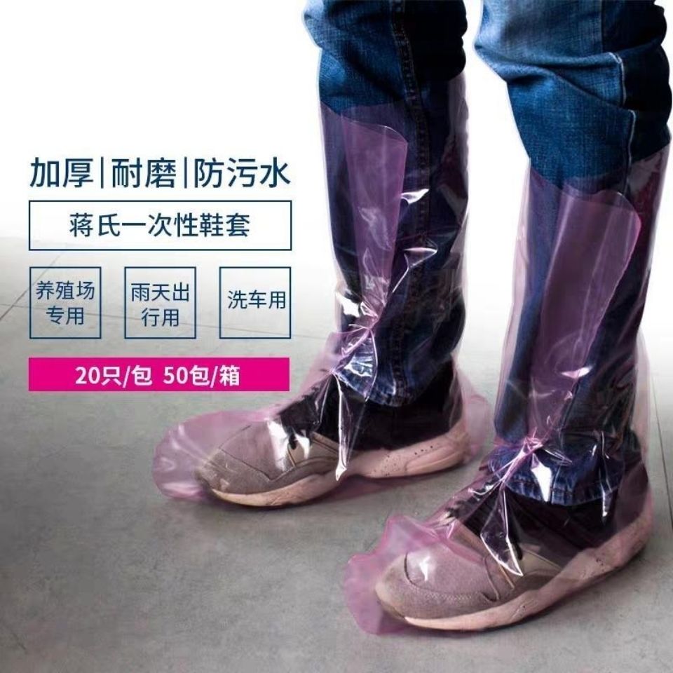 一次性鞋套猪场防护脚套养殖场专用鞋套防水防尘防护加厚鞋套boussac