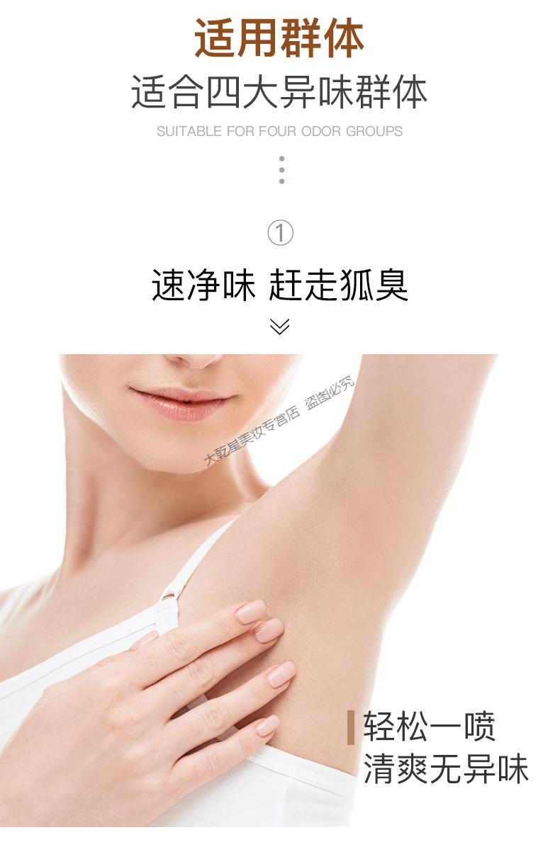 普拉惠黑金水香体水去止汗露臭除净腋下普拉慧普拉会普拉恵250ml